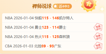 巅峰对决,美职男篮东,部争霸战,谈球吧官网,谈球吧网页版,谈球吧官网入口,谈球吧官网,谈球吧首页