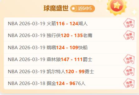 中超津鲁战,分析,数据与基本,谈球吧官网,谈球吧网页版,谈球吧官网入口,谈球吧官网,谈球吧首页
