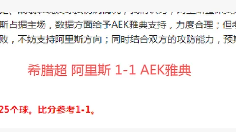 “LG杯争议判罚再引热议，俞在星孙根气事件成韩联赛焦点”
