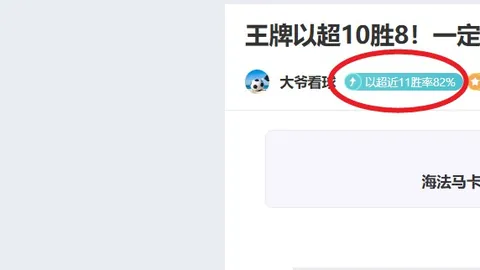 NFL脑震荡病例降至新低，安全措施成效卓著