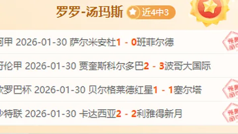 大乐透期号专家推荐：爵士实力分析及预测