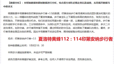 中超津鲁战分析：昨5胜4，数据与基本面对比
