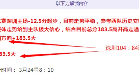 大乐透期号专家推荐：比分分析揭示胜负潜力