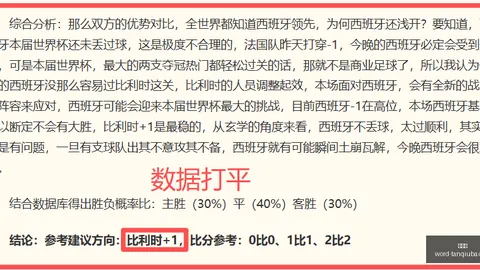谈球吧 102109 4