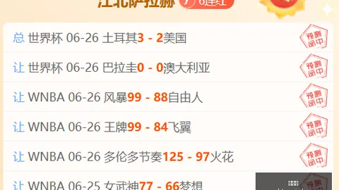 谈球吧 ，谈球吧分析，102959 1