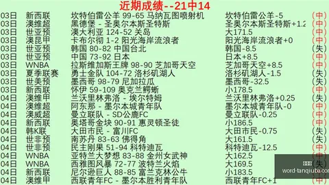 谈球吧 103739 5