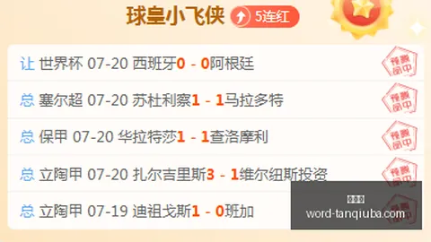 谈球吧 111843